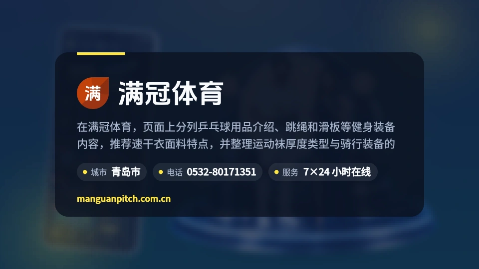 初识满冠体育